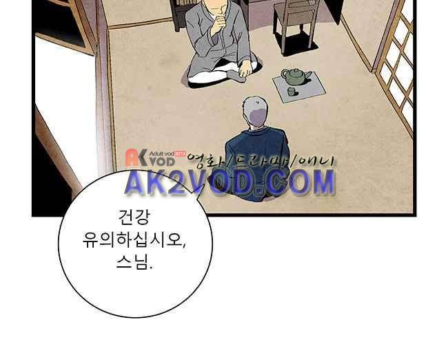 그림자 수사 11화 4