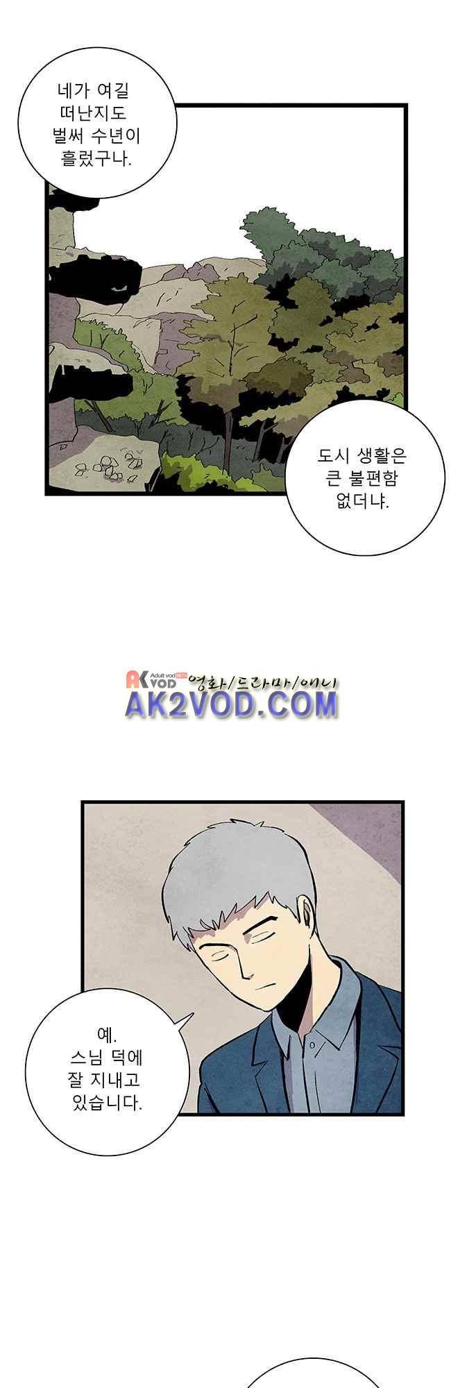 그림자 수사 11화 5