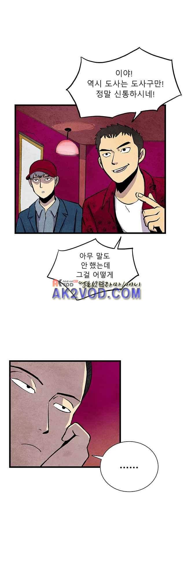 그림자 수사 21화 1