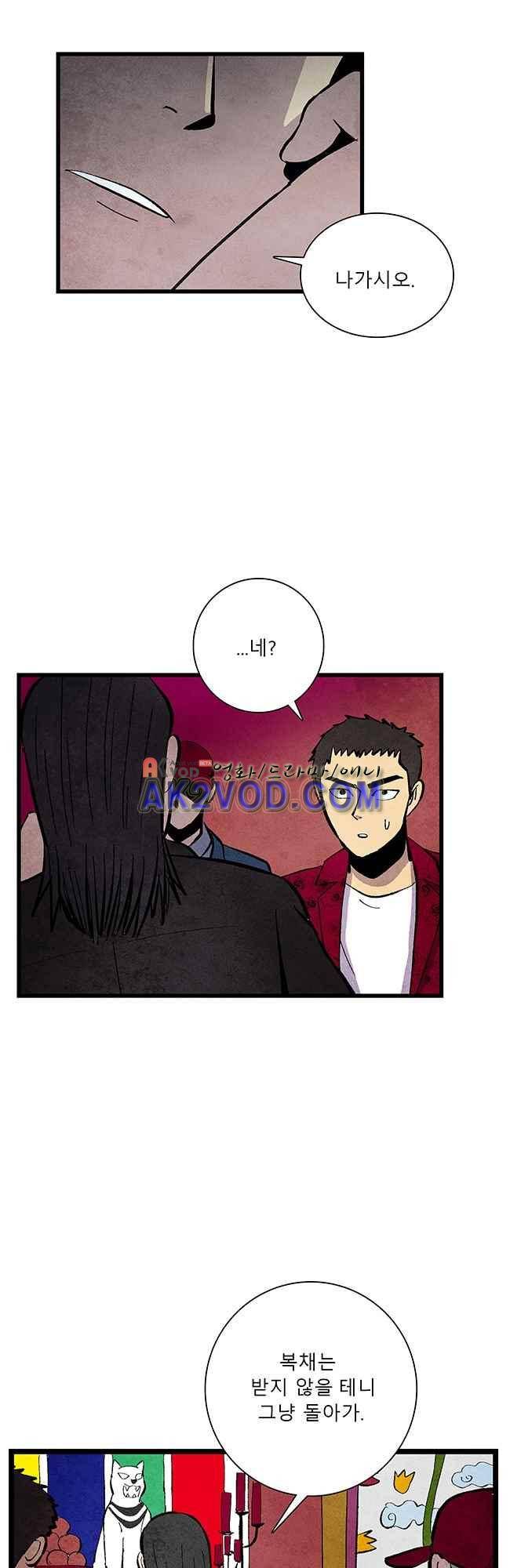 그림자 수사 21화 2