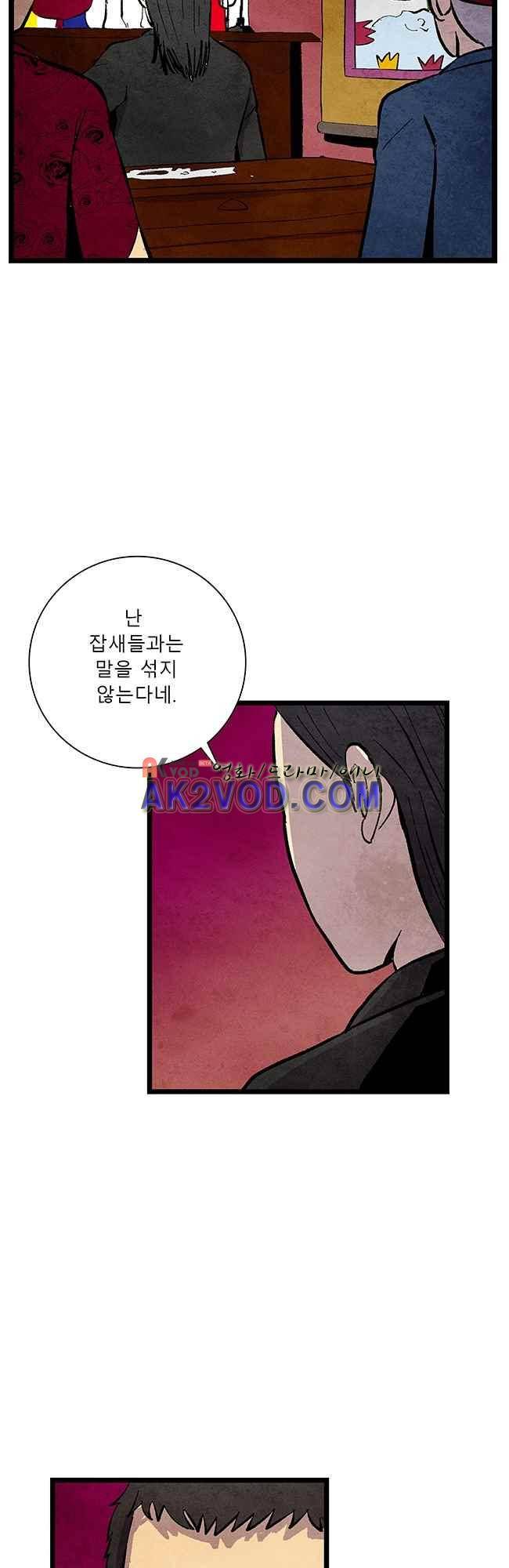 그림자 수사 21화 3