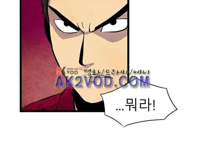 그림자 수사 21화 4