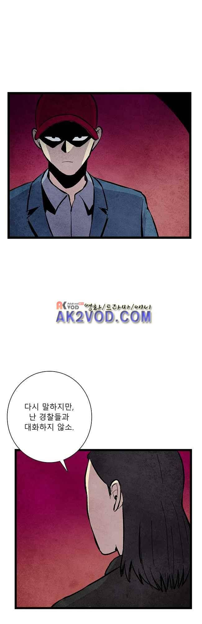 그림자 수사 21화 10