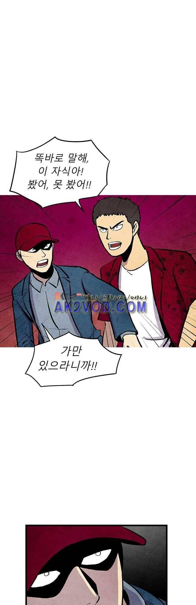 그림자 수사 21화 11