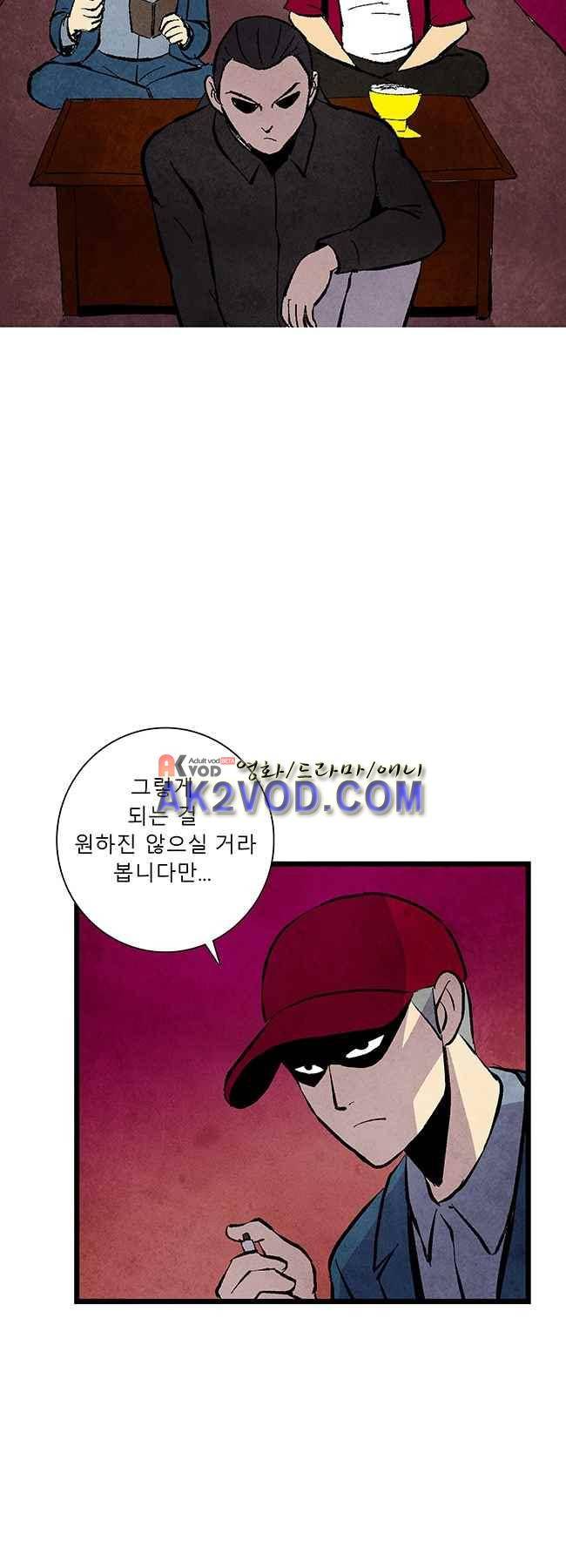 그림자 수사 21화 13