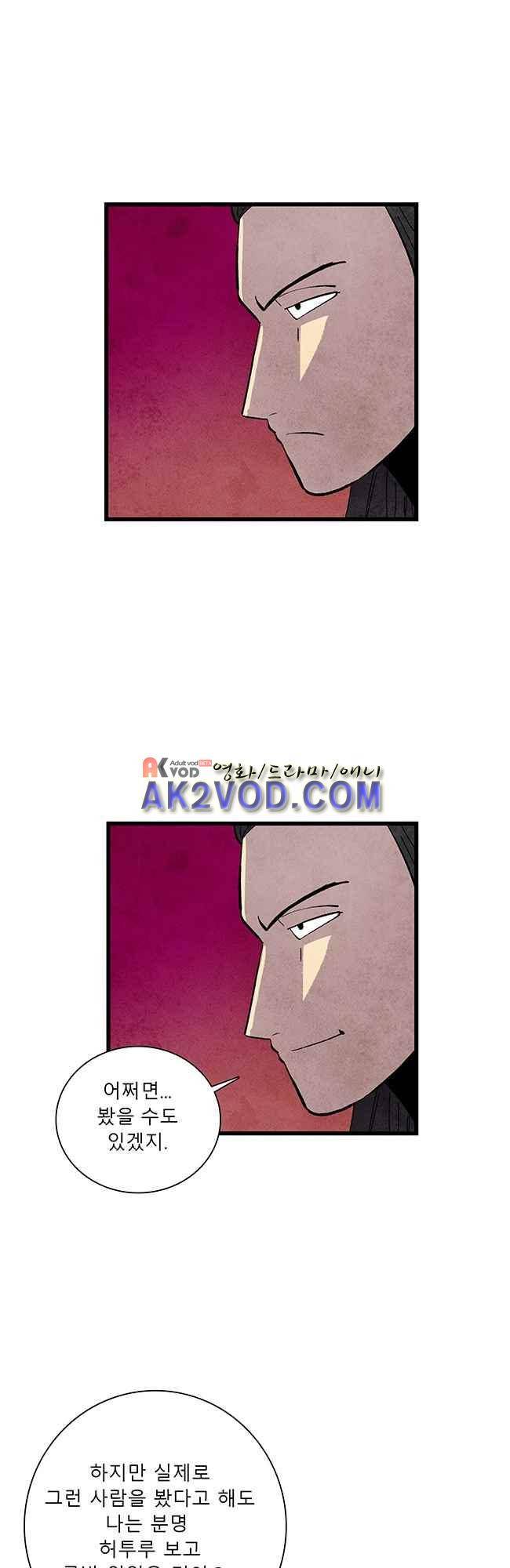 그림자 수사 21화 14
