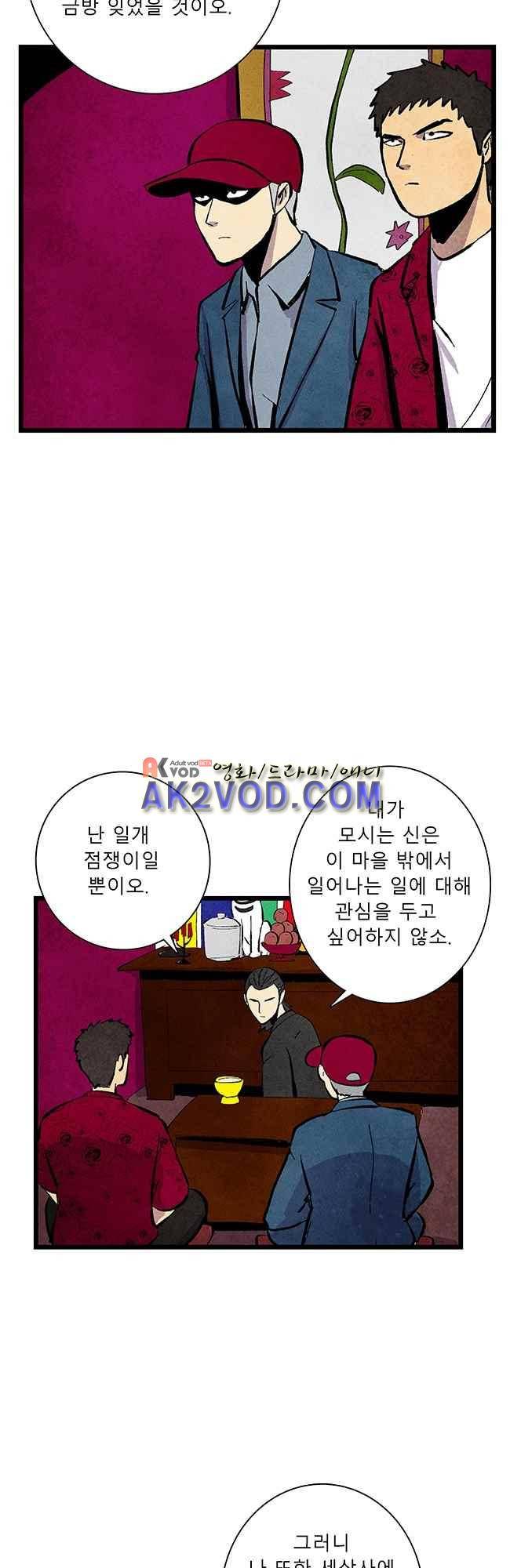 그림자 수사 21화 15
