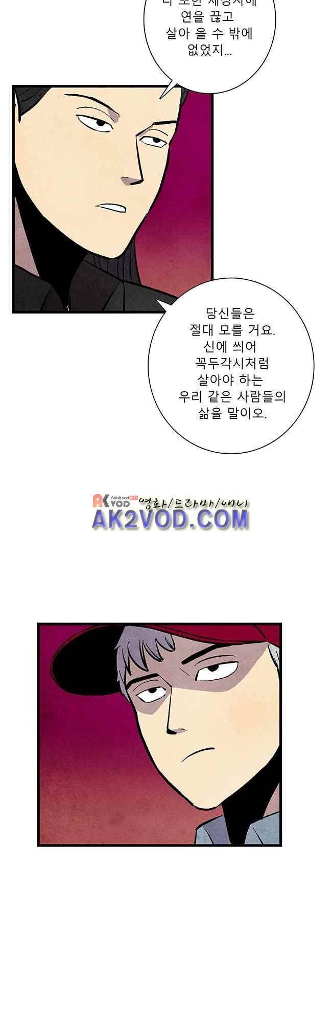 그림자 수사 21화 16