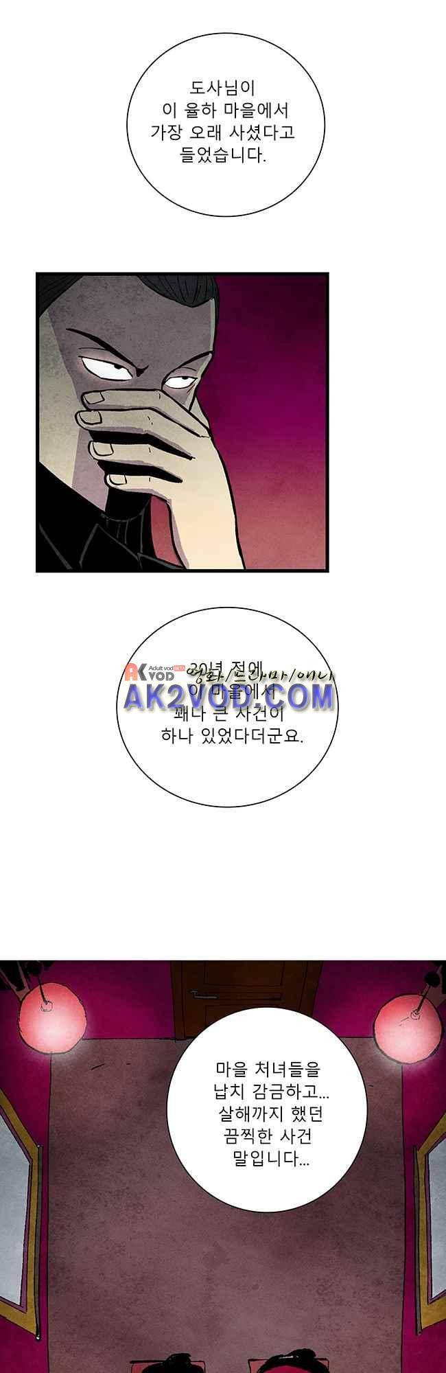 그림자 수사 21화 19