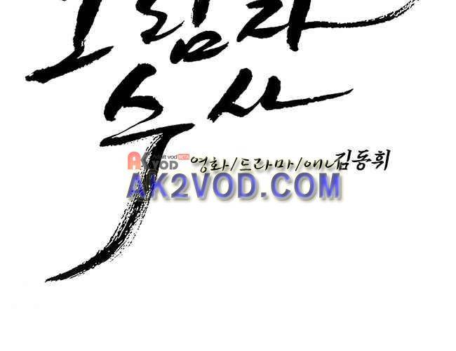 그림자 수사 21화 22
