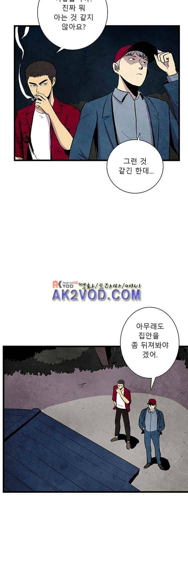 그림자 수사 21화 24