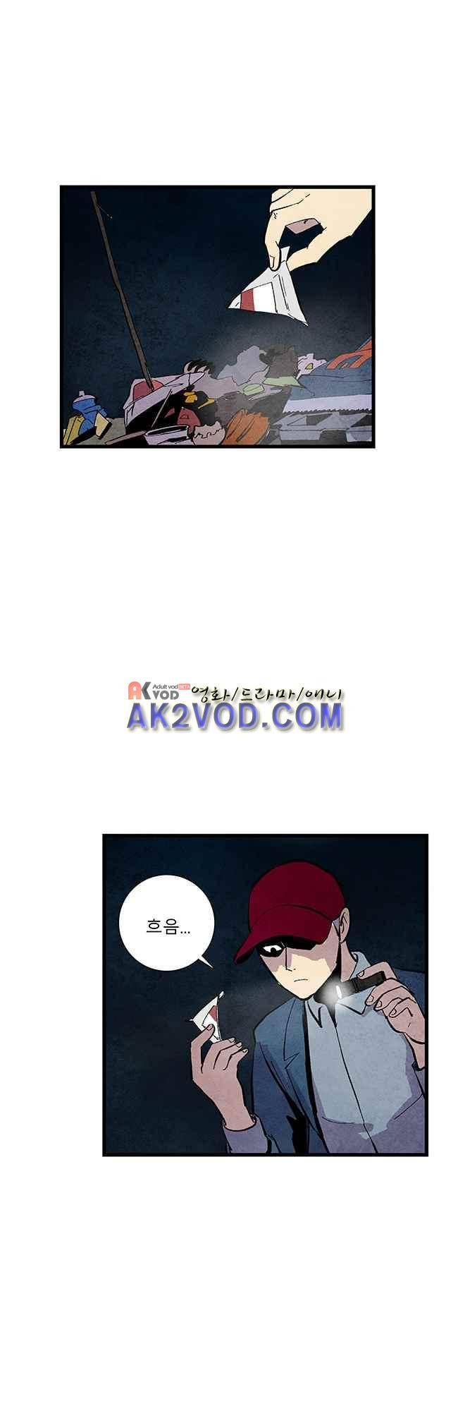 그림자 수사 21화 28