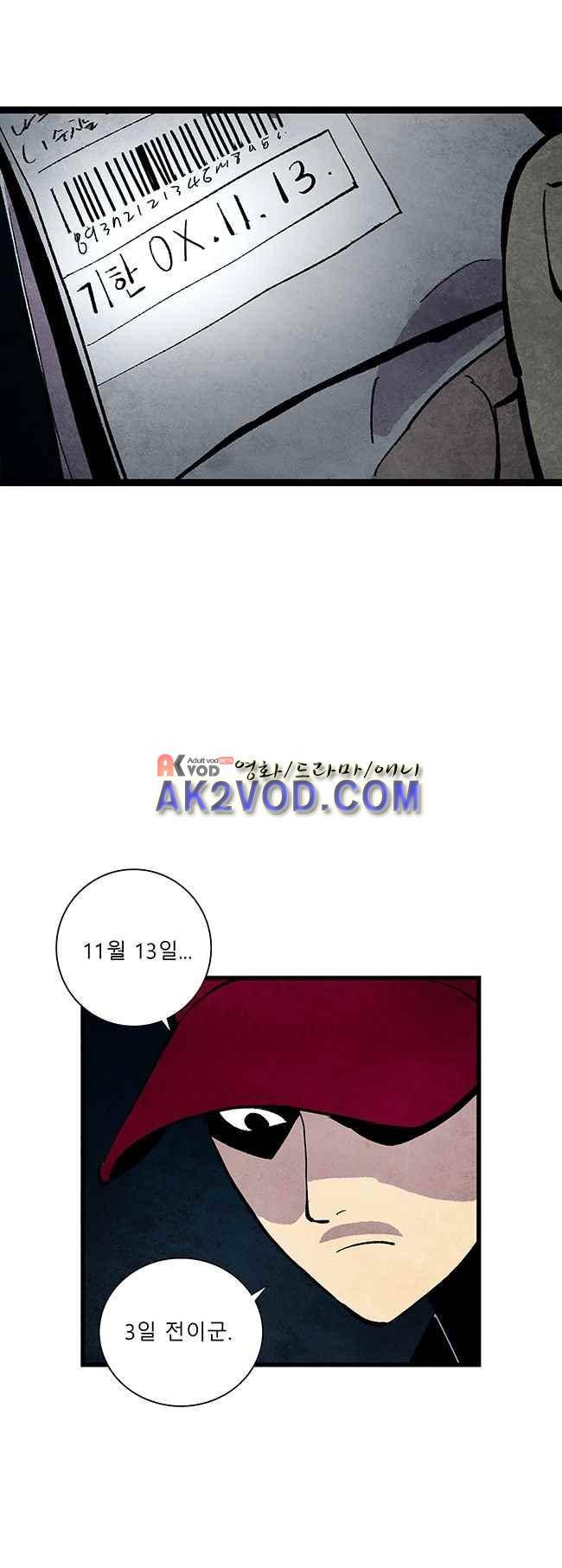 그림자 수사 21화 29
