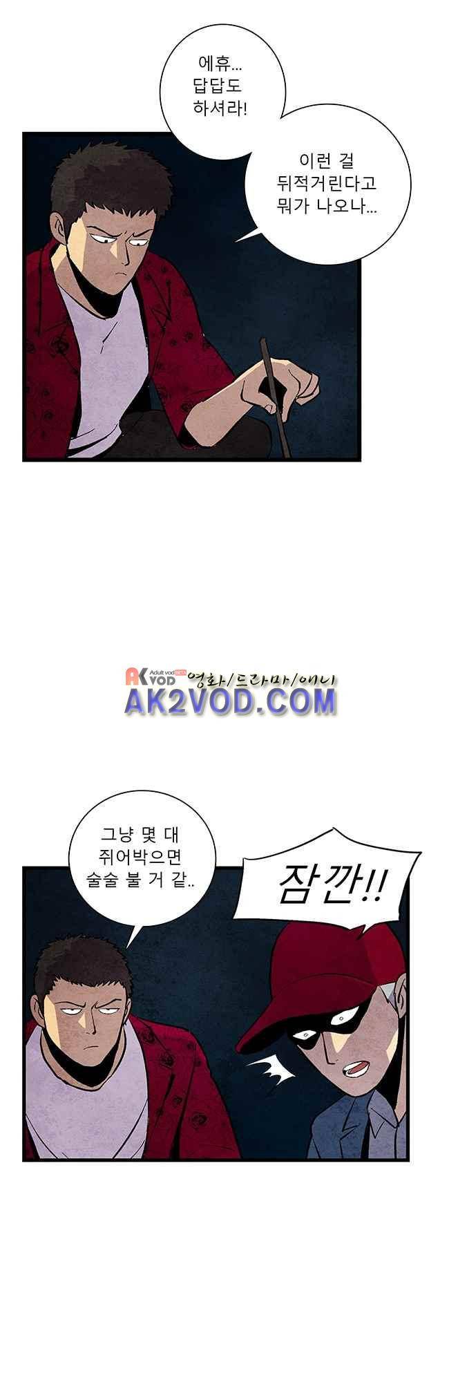 그림자 수사 21화 30