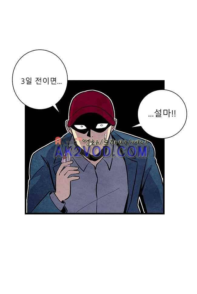 그림자 수사 21화 31