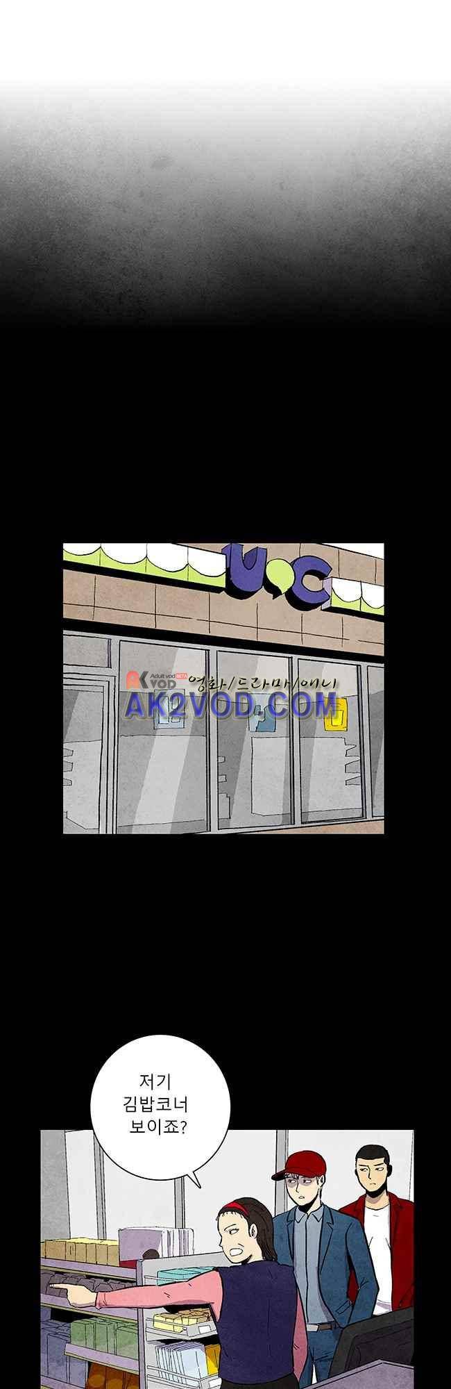 그림자 수사 21화 32