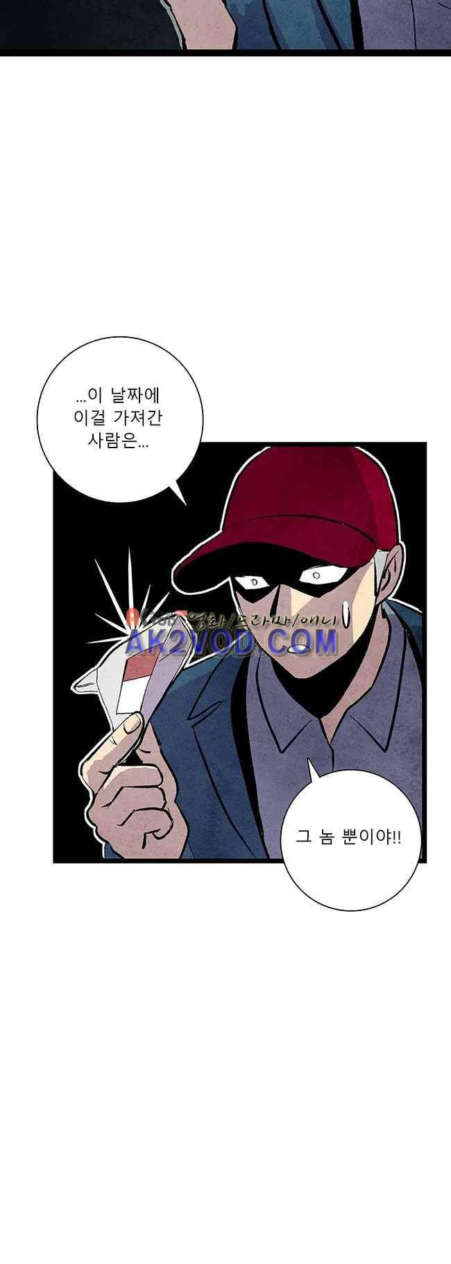 그림자 수사 21화 35