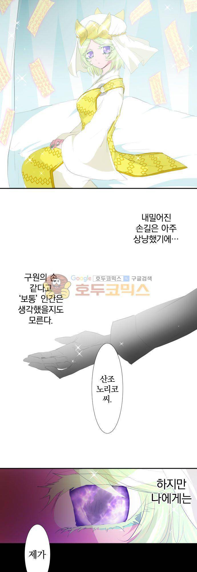 난바카 121화 - 마음 생각 3