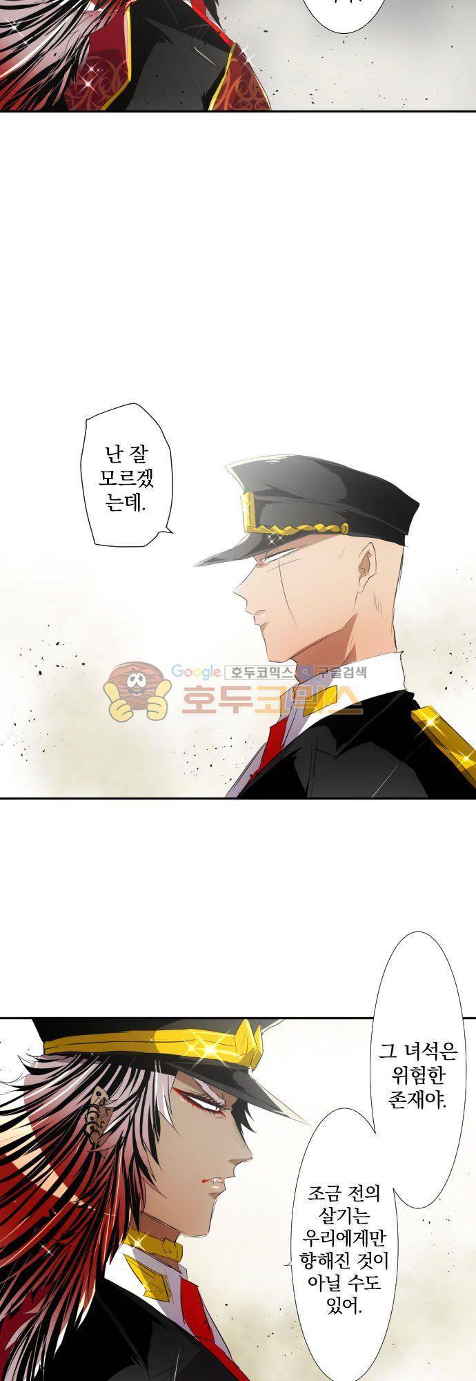 난바카 121화 - 마음 생각 6