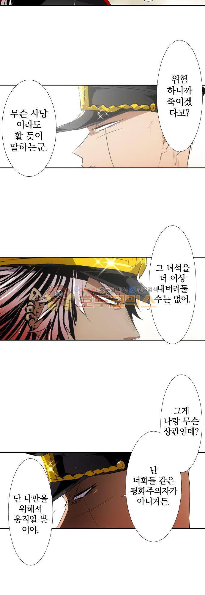 난바카 121화 - 마음 생각 7