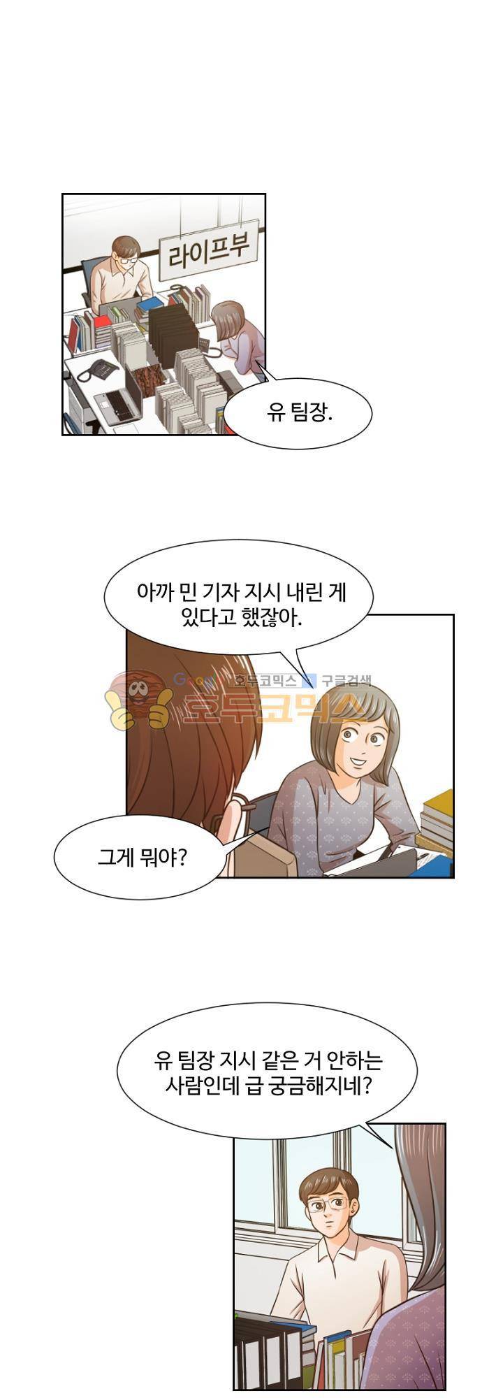 탐식보도 46화 1