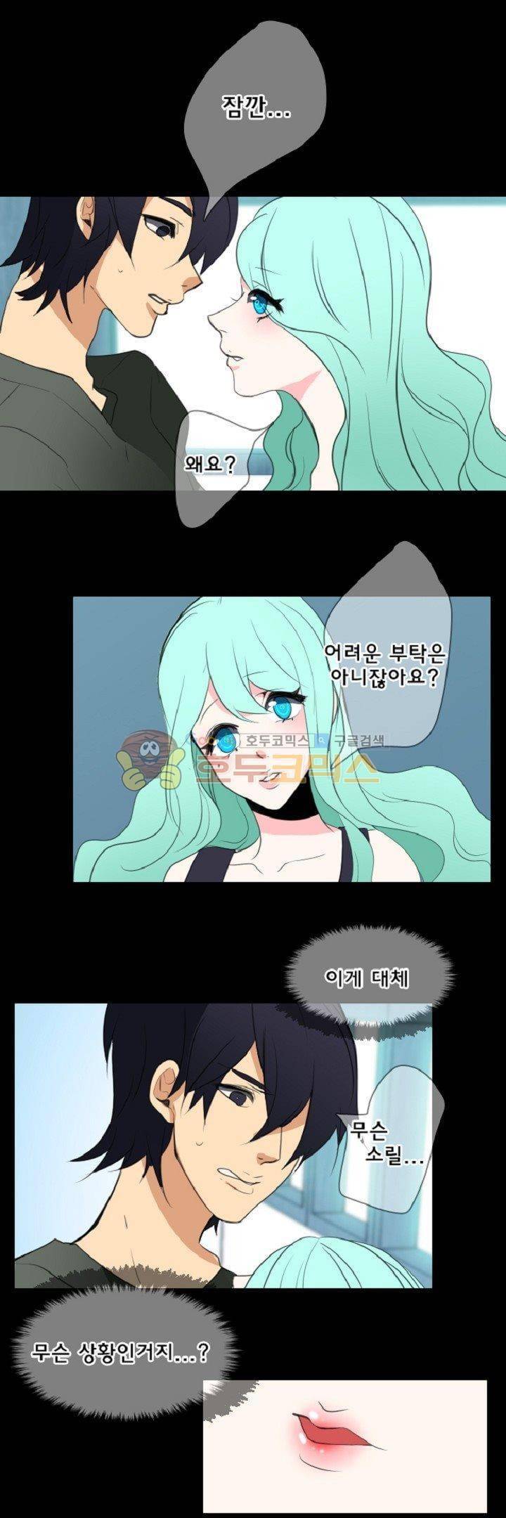 어느 다락방의 엔젤 12화 1