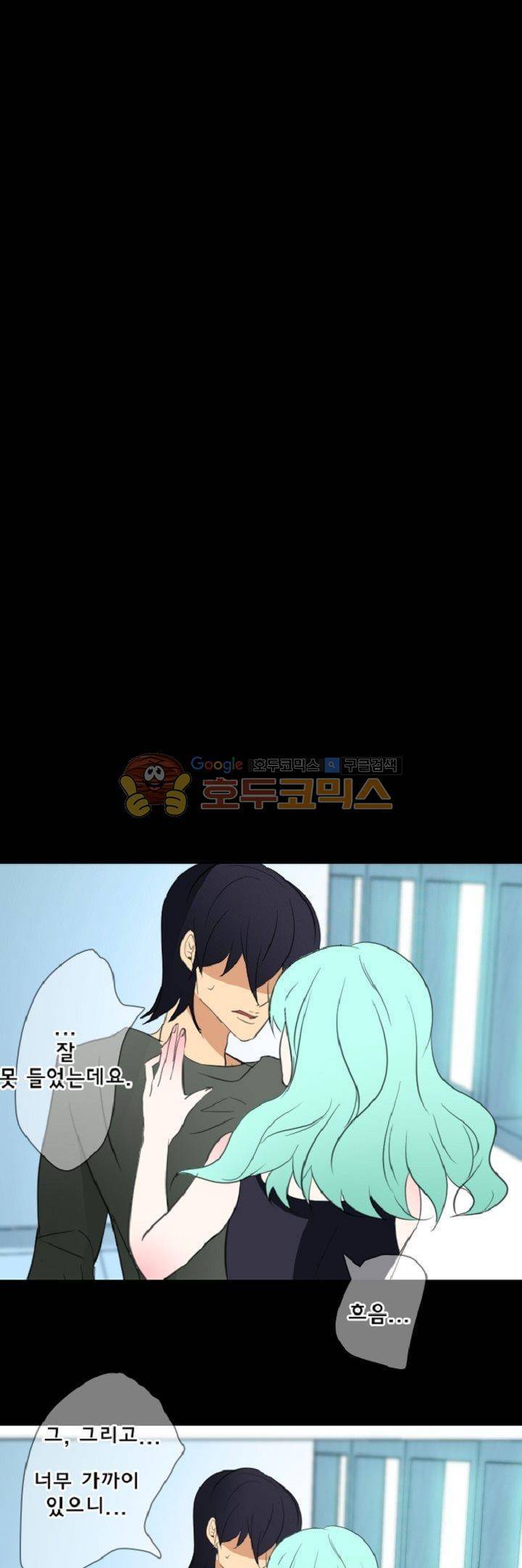 어느 다락방의 엔젤 12화 2