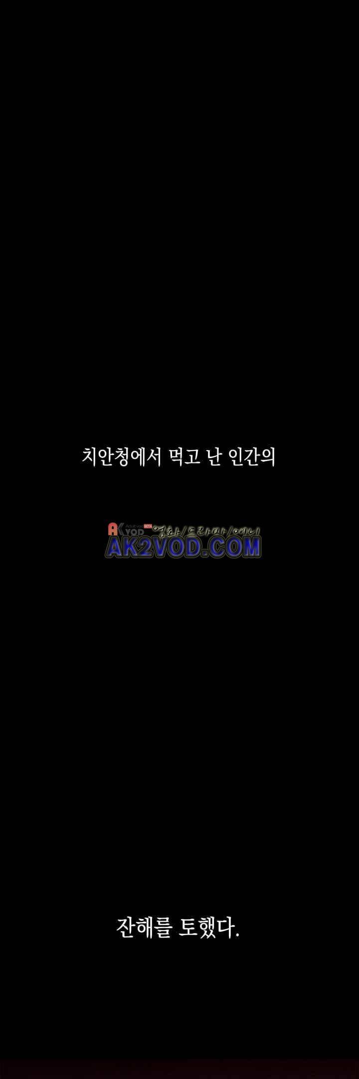 토니 21화 1
