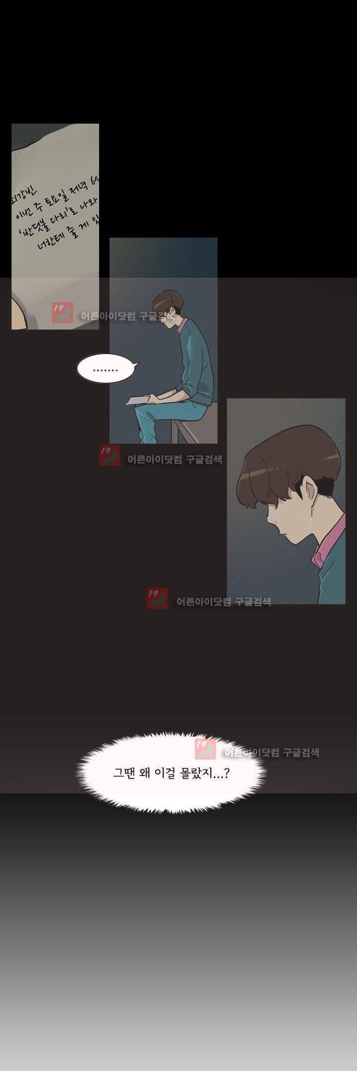 애간장 3화 1