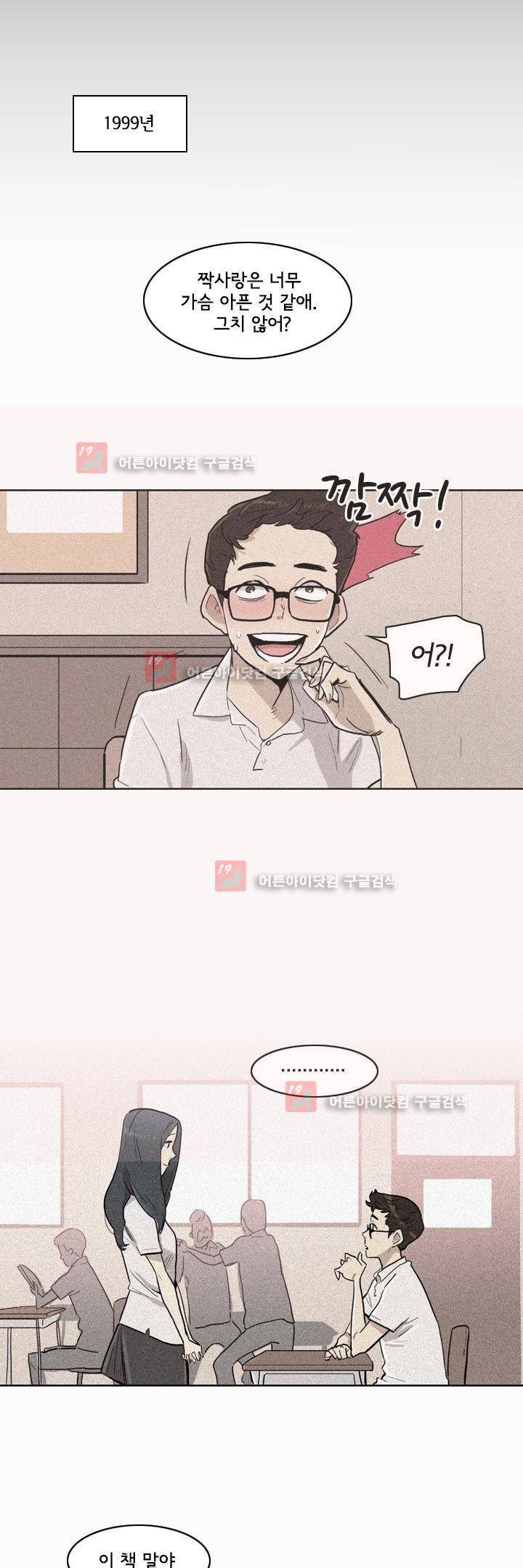 애간장 3화 2