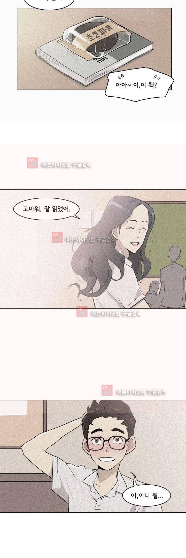 애간장 3화 3