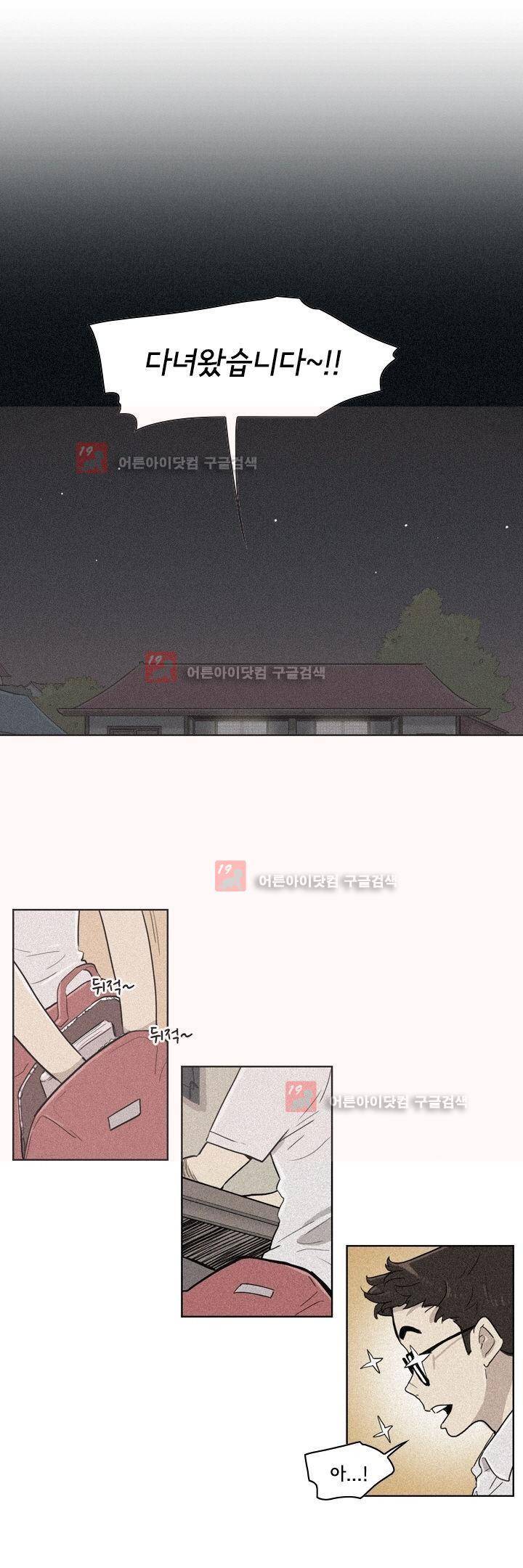 애간장 3화 4