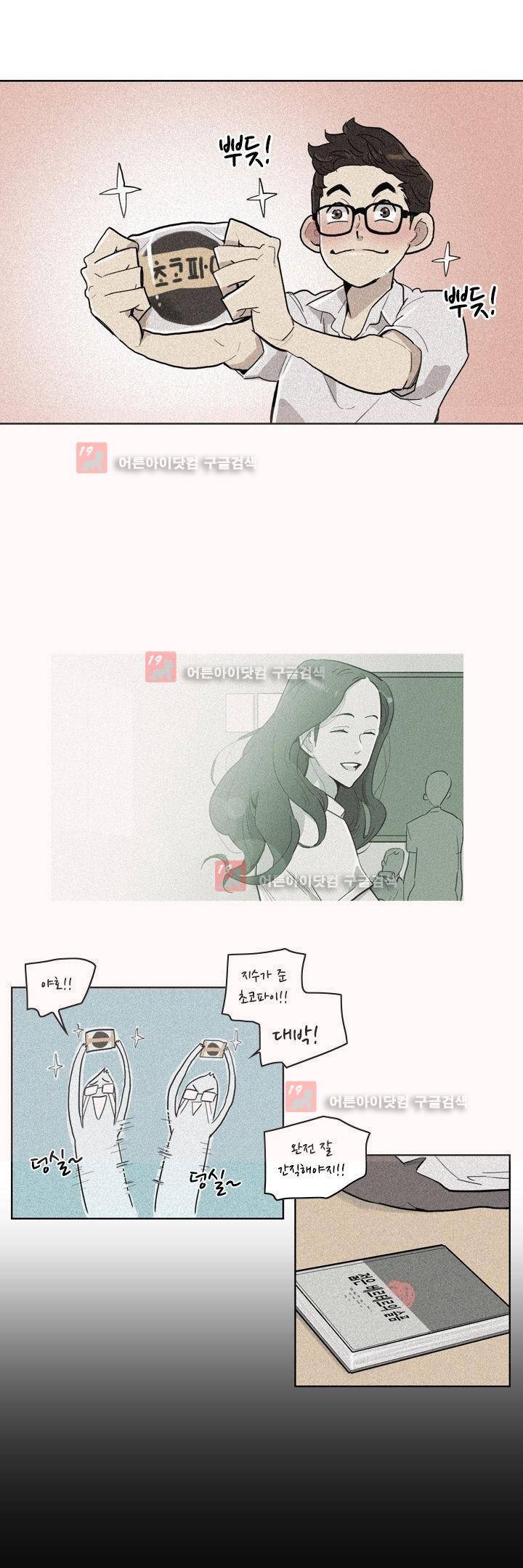 애간장 3화 5