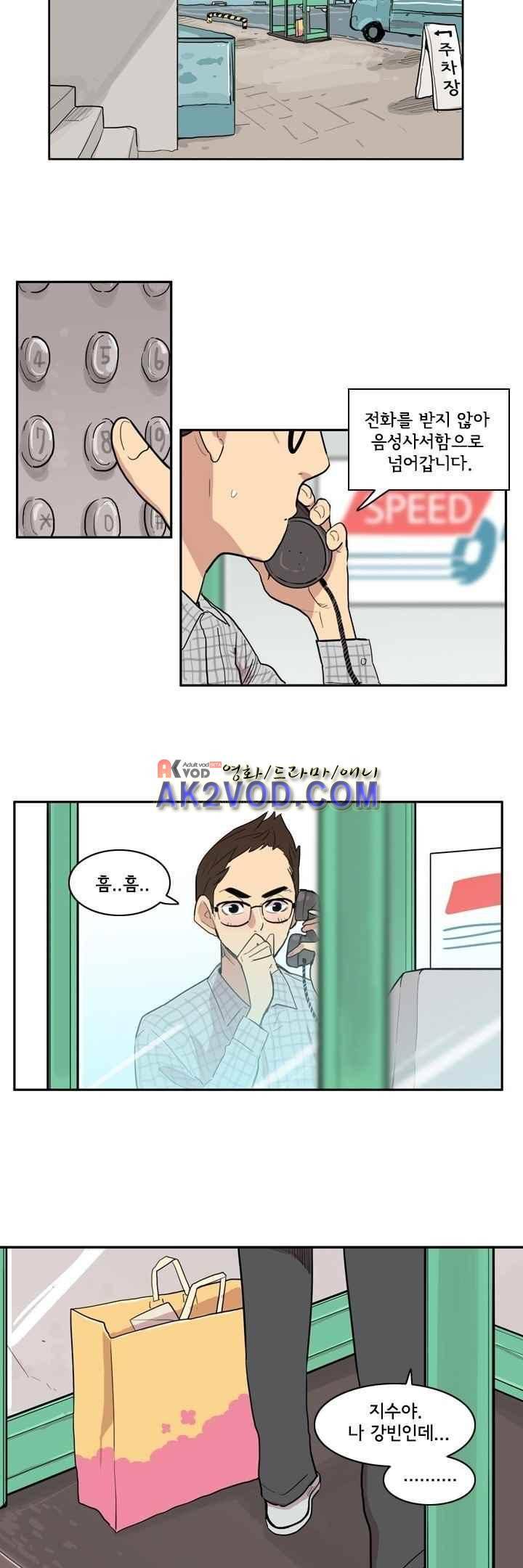 애간장 21화 2