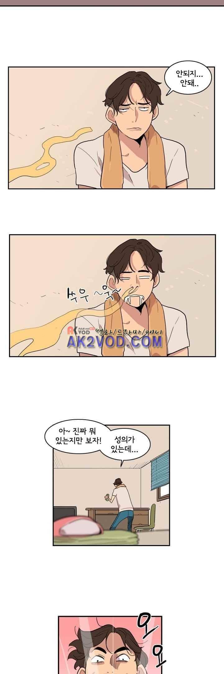 애간장 21화 6