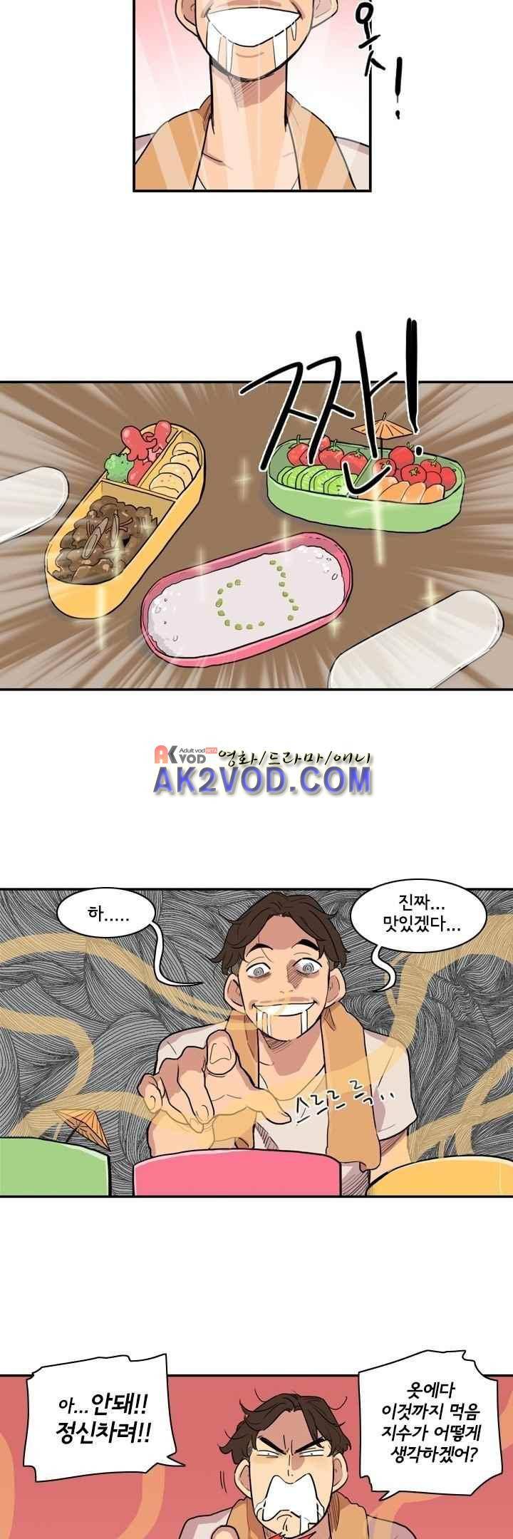 애간장 21화 7