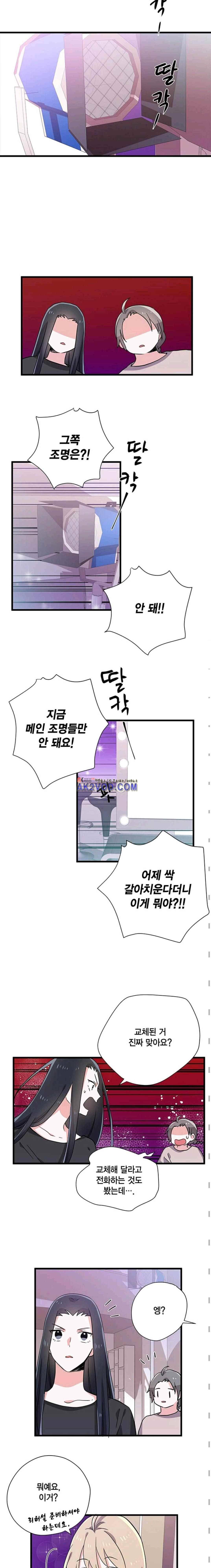 라이온 퀸 44화 2