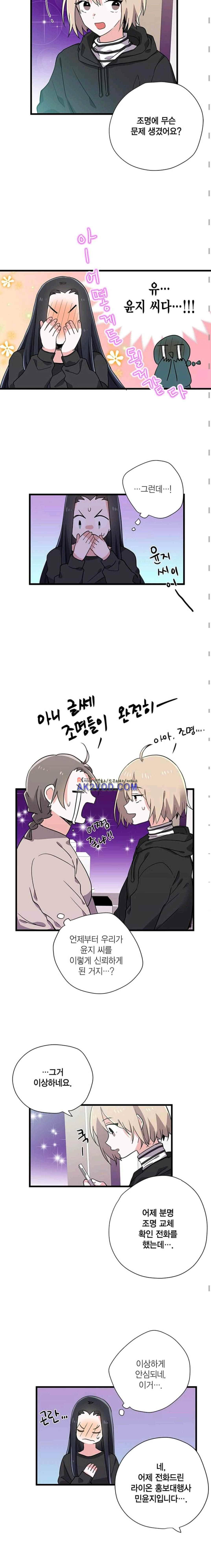 라이온 퀸 44화 3