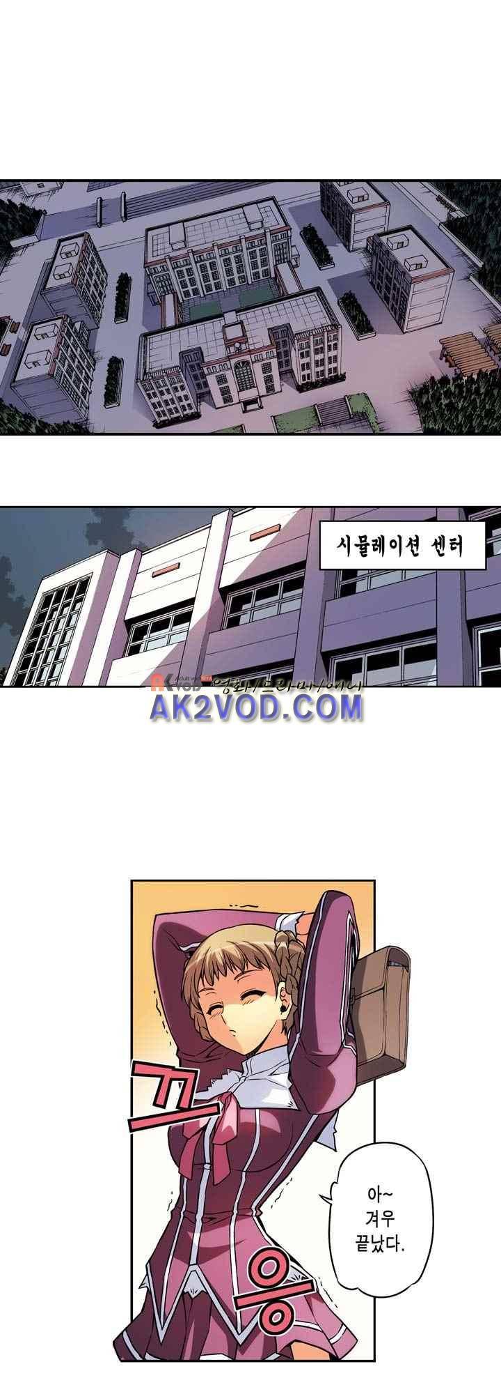 프리징 컬러 에디션 43화 4
