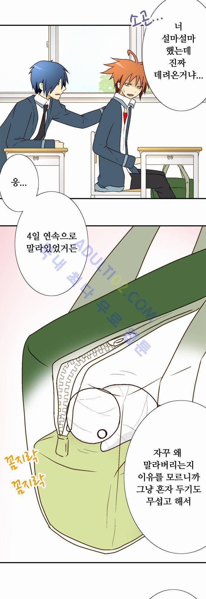 미이라 사육법 9화 2