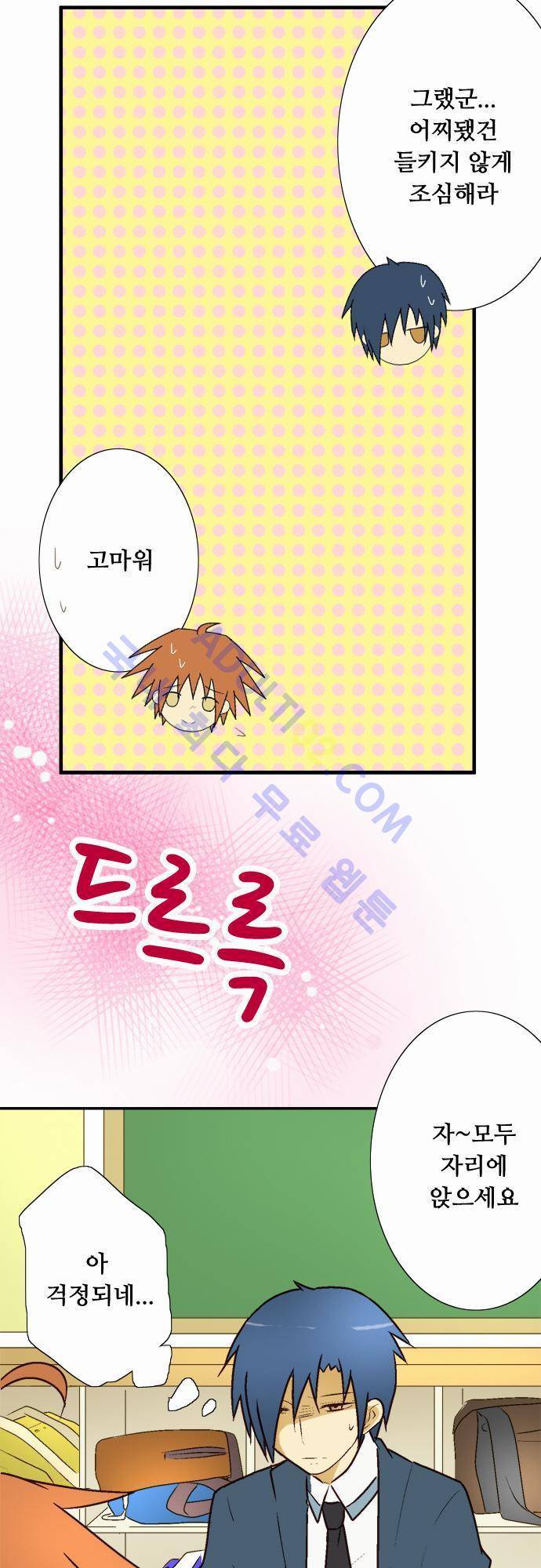 미이라 사육법 9화 3