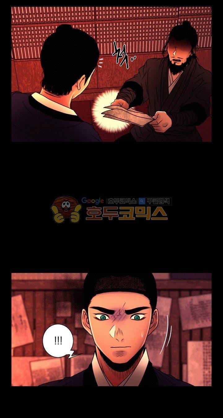 멸화-조선연쇄방화사건일지 56화 9