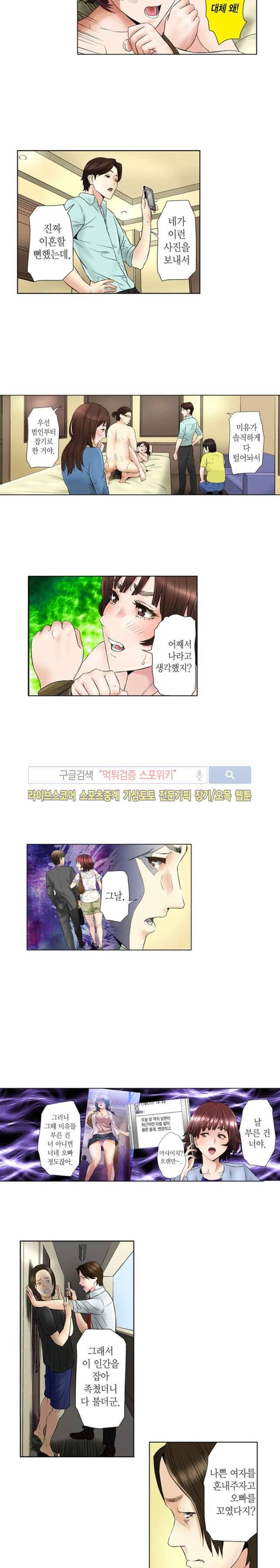 유부녀 몰카 협박사건 16화 마지막화 2