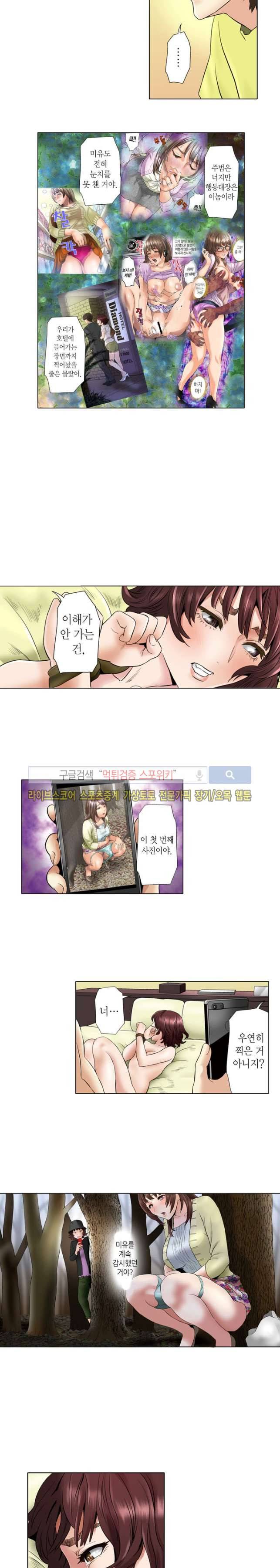 유부녀 몰카 협박사건 16화 마지막화 3