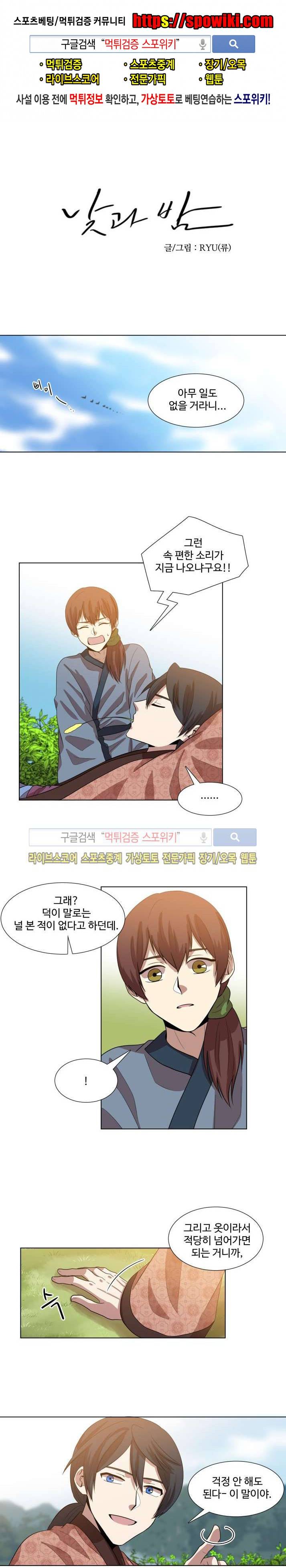 낮과 밤 16화 1