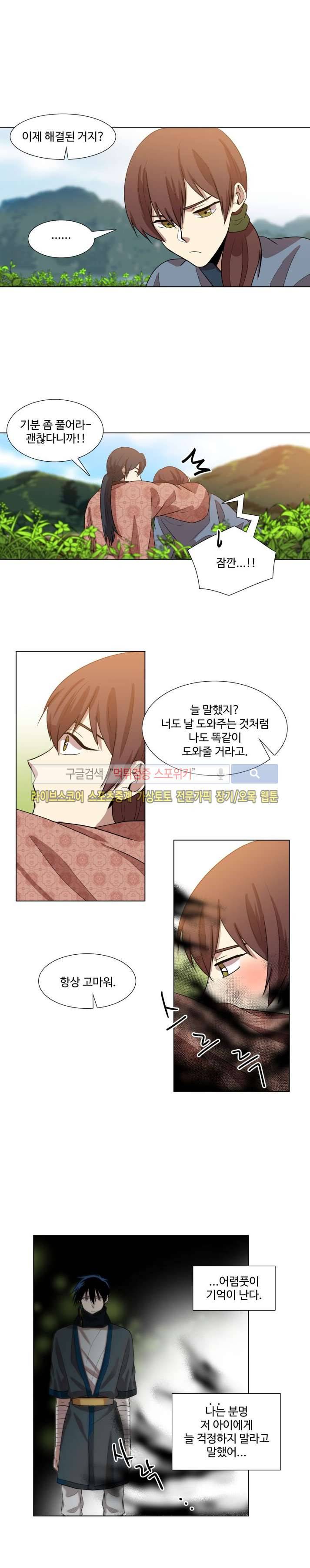 낮과 밤 16화 2