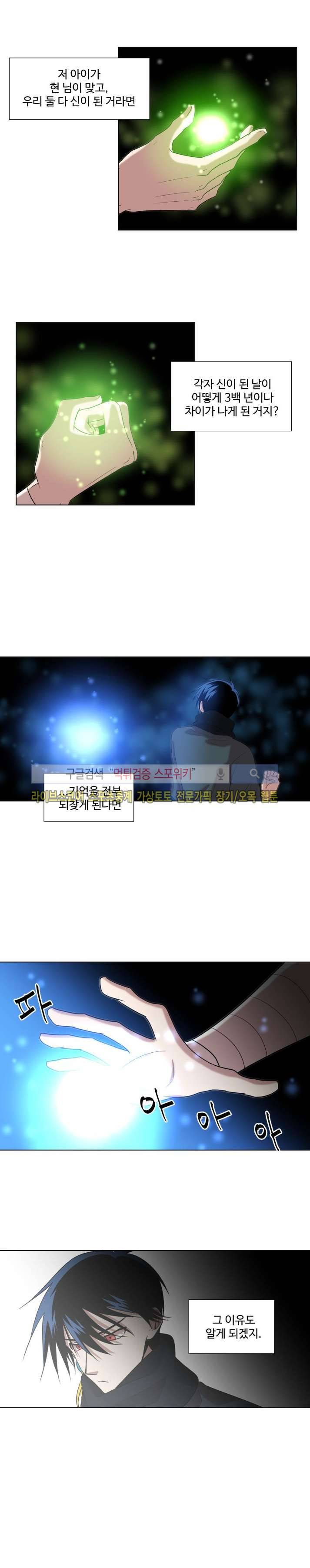 낮과 밤 16화 3