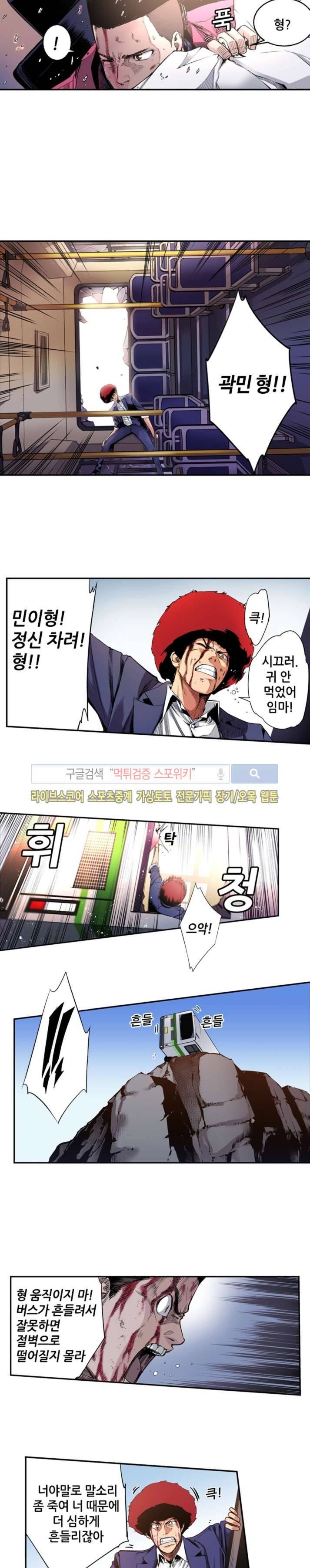 칼데라 9화 2