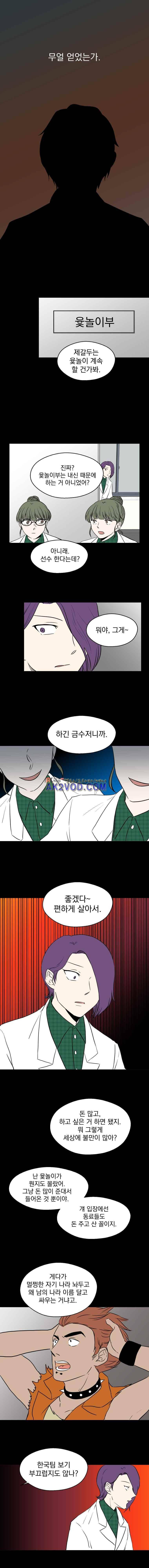 The 윳놀이 리스트 3부 51화 1