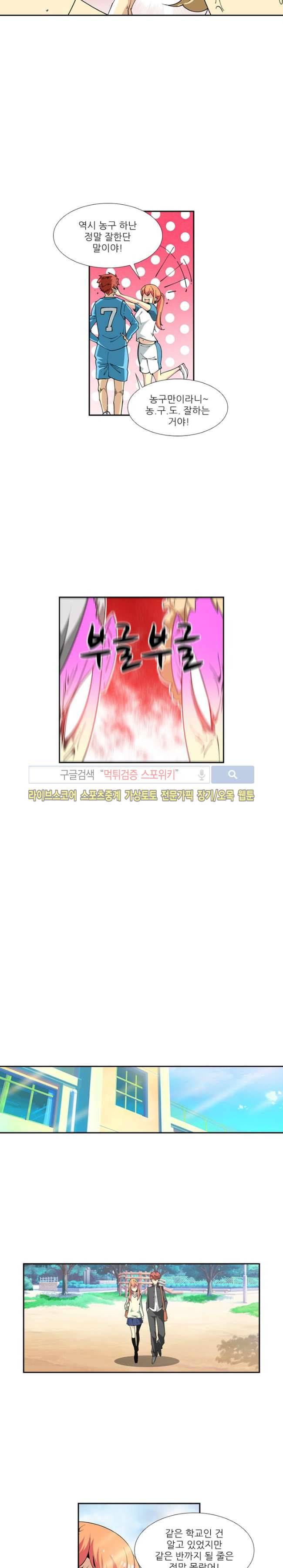 괴무 4화 3